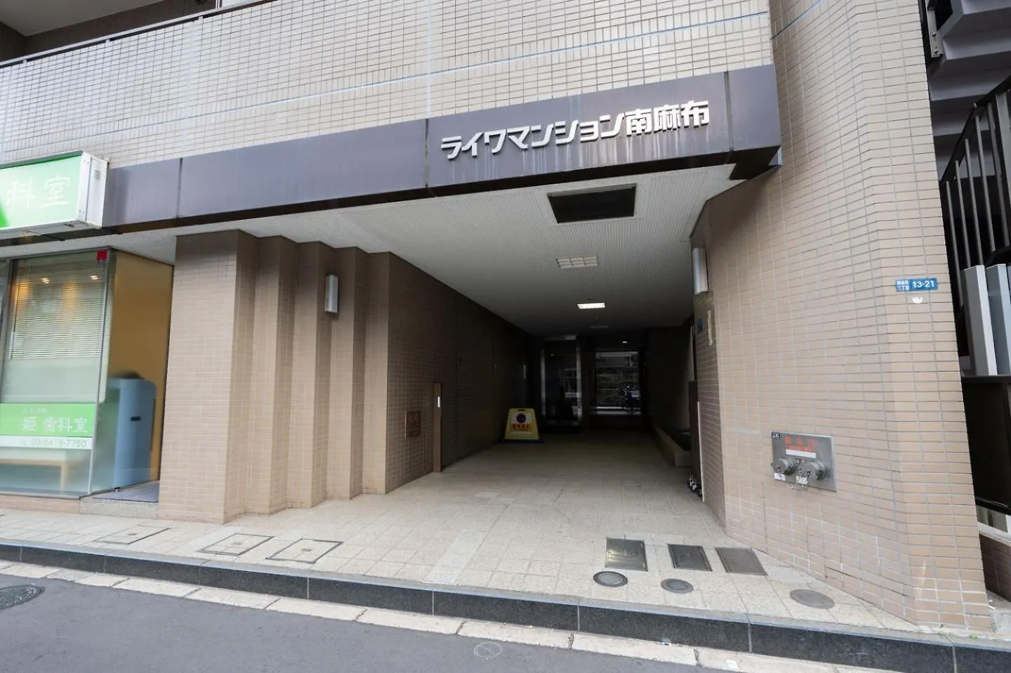 Raiwa Mansion Minami Azabu Apartment Tokyo
